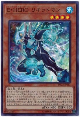 DP23-JP013 - Yugioh - Japanese - Elemental HERO Liquidman - Super-image