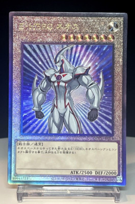 Yu-Gi-Oh! Elemental HERO Neos Ultimate Rare 25th CHRONICLE side:UNITY Japanese-image