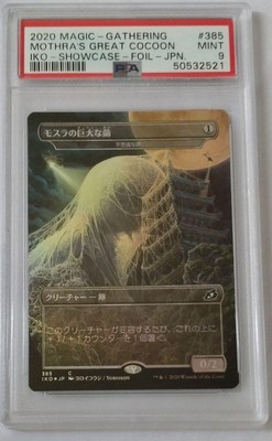 Psa9 Mtg Mothra'S Giant Cocoon Extended Art Foil Ikoria-image
