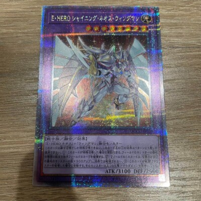 Yu Gi Oh Elemental HERO Shining Neos Wingman QCCU-JP020 Side:UNITY 25th Secret-image