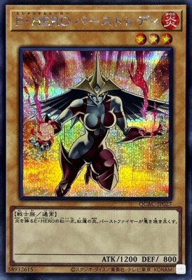 QCAC-JP027 - Elemental HERO Burstinatrix Alt Secret Rare/Yu-Gi-Oh! - Japanese-image