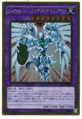GP16-JP008 - Yugioh - Japanese - Elemental HERO Shining Flare Wingm - Gold-image