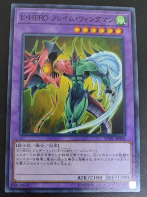 Yu-Gi-Oh! cards japanese Elemental HERO Flame Wingman Ｅ・ＨＥＲＯ YCPC-JP008-image