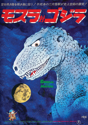 Godzilla Vs. The Thing Mosura tai Gojira (1964) Horror cult movie poster print -image