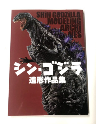 Shin Godzilla modeling art works collection Japanese book 2017 FedEx/Air-image