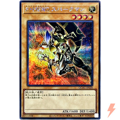 Elemental HERO Sparkman (Alt Artwork) - Secret Rare QCAC-JP028 Art Collection-image