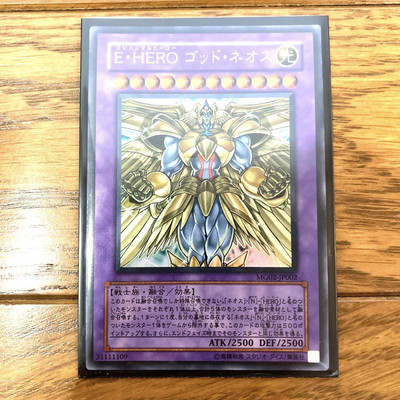 Yu-Gi-Oh! Elemental HERO God Neos Ultra Rare Card Japanese Version-image