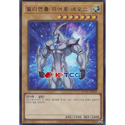 Yugioh Card 