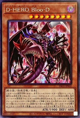 Yugioh Card PAC1-JP032 Destiny HERO Plasma | Secret Japanese [ALT ART]-image