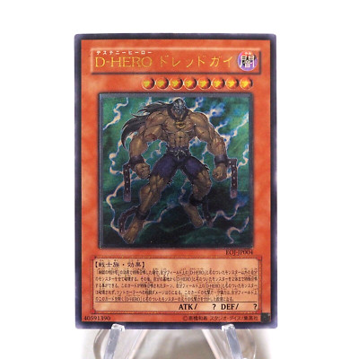 Yu-Gi-Oh Destiny HERO - Dreadmaster EOJ-JP004 Ultimate Rare NM-EX Japanese i357-image