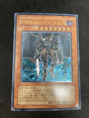 yugioh Destiny HERO - Dogma POTD-JP014 ultimate japnese-image