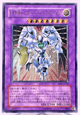 YuGiOh Elemental Hero Shining Flare Wingman EEN-JP036 Ultimate Rare Japanese-image