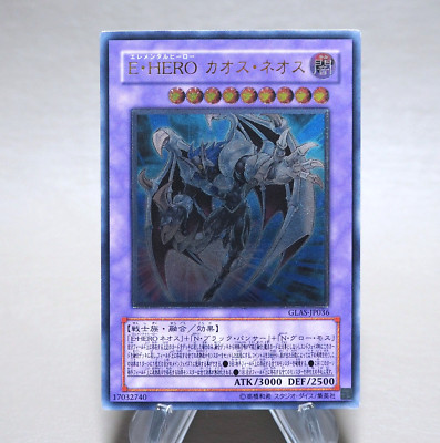 Yu-Gi-Oh Elemental HERO Chaos Neos GLAS-JP036 Ultimate Relief NM Japanese n362-image