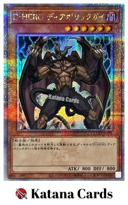 Yugioh Cards | Destiny HERO - Malicious Quarter Century Secret Rare | QCCU-JP028-image