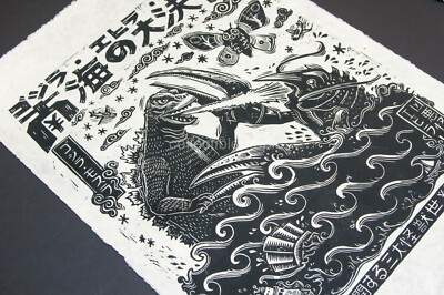 Attack Peter Mondo Godzilla Ebirah Horror of the Deep Movie Art Print Poster-image
