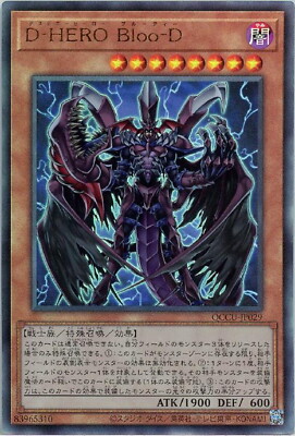 YuGiOh QCCU-JP029 Destiny HERO - Plasma Ultimate-image