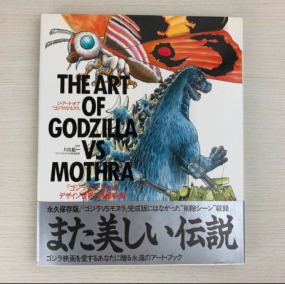 The Art of GODZILLA VS. MOTHRA Works Design Tokusatsu 1992 From Japan Used-image