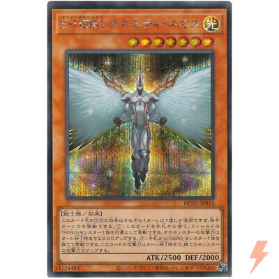 Elemental HERO Honest Neos - Secret Rare HC01-JP015 - YuGiOh Japanese-image