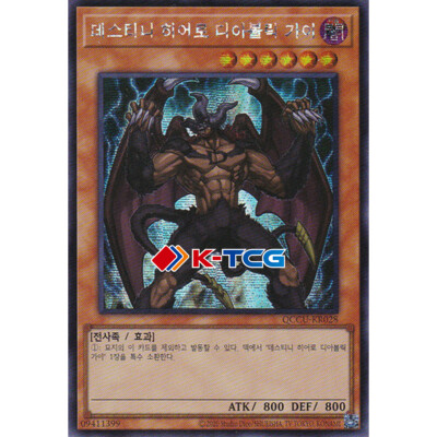 Yugioh Card 