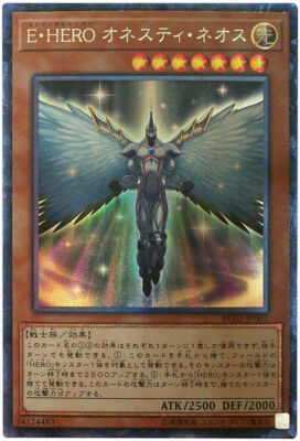 RC02-JP007 - Yugioh - Japanese - Elemental HERO Honest Neos - Collectors-image
