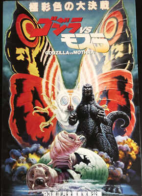 GODZILLA VS MOTHRA STRETCHED CANVAS ART PRINT 1992 26x18-image