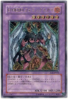 EOJ-JP032(*) - Yugioh - Japanese - Elemental HERO Phoenix Enforce - Ultimate z 1-image