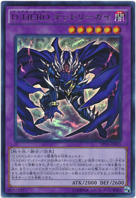 VP16-JP001 - Yugioh - Japanese - Destiny HERO - Deadlyguy - Ultra-image