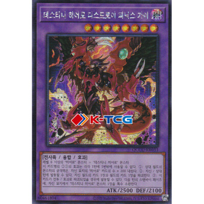 Korean Yugioh 