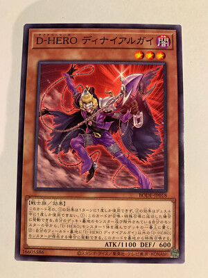 Yu-Gi-Oh! Destiny HERO - Denier BODE-JP018-image