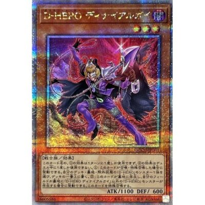 QCCU-JP031 - Yugioh - Japanese - Destiny HERO - Denier - Quarter Century Secret-image