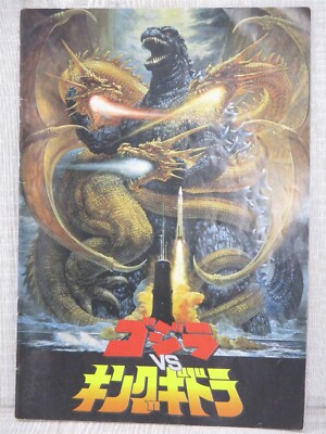 GODZILLA vs KING GHIDORA Movie Brochure Art Book 1991 Japan Ltd Booklet-image