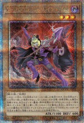 Destiny HERO - Denier QCCU-JP031 Quarter Century Secret Rare Yugioh Japanese NM-image
