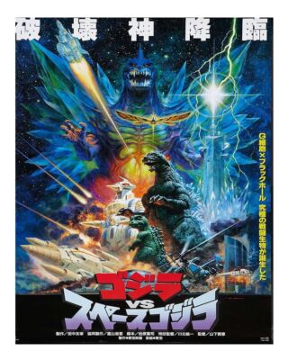 Godzilla vs SpaceGodzilla Movie Poster - Sci-Fi Artwork 12X16/16X20/18X24/24X36-image