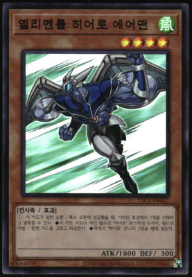 Yu-Gi-Oh! Prismatic Elemental HERO Stratos 2021 PAC1-KR027 Secret Rare Unlimited-image