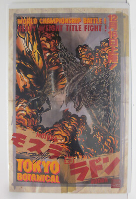 Godzilla By Ned Thomas Hand  Signed Shrink Wrapped Print-image