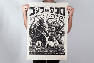 MONDO Poster Attack Peter Godzilla vs Takoro Linocut SDCC 2022 SOLD OUT-image