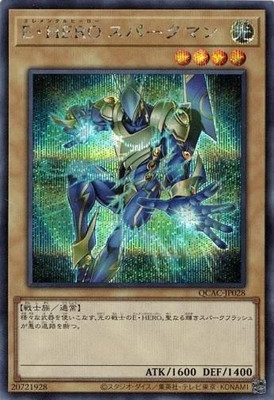 Elemental HERO Sparkman QCAC-JP028 Secret Rare Yugioh Japanese-image