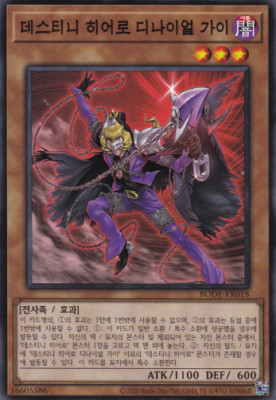 [BODE-KR018] YUGIOH Common 