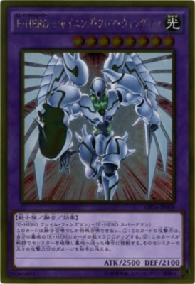 Sale! Yu-Gi-Oh TCG Elemental HERO Shining Flare Wingman Gold Rare GP16-JP008-image