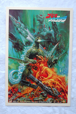 Godzilla versus Mecha Godzilla #2 Lobby Card Movie Poster-image