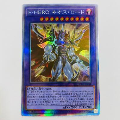 Yu-Gi-Oh! TCG Elemental Hero Neos Lord HR SUDA-JP031 Japan-image