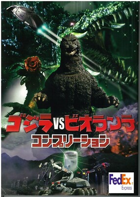 Godzilla vs. Biollante Completion Book Valuable Snaps Tokusatsu Japan-image