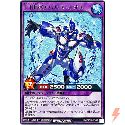 Elemental HERO Pulse Neos - Rare RD/KP18-JP065 Dark Matter of Phantoms Rush Duel-image