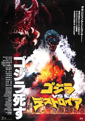 Godzilla Vs Destroyer 02 Movie Wall Art Poster Print Pick A Size Lot Up-image