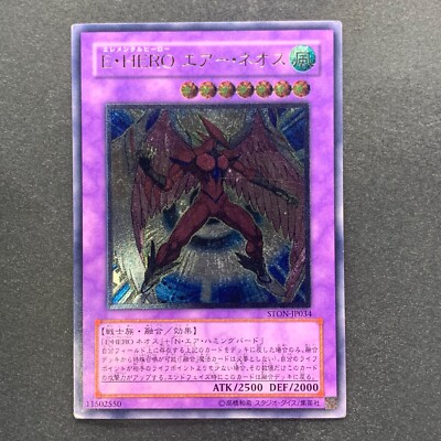 Elemental Hero Air Neos STON-JP034 Ultimate Rare YuGiOh 3780-image