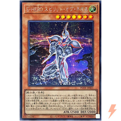 Elemental HERO Spirit of Neos - Secret Rare POTE-JP001 - YuGiOh Japanese-image