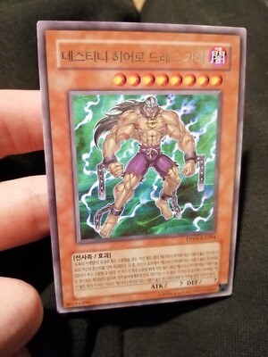 Yugioh Korean Card Destiny Hero Dreadmaster DP05-KR004 Rare NM-image