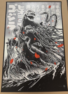 Godzilla vs Biollante 2021 Shan Jiang Variant Poster Mondo TOHO LE Numbered /120-image