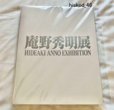 Hideaki Anno Exhibition Picture Art Book Catalog Guide Evangelion Godzilla Japan-image