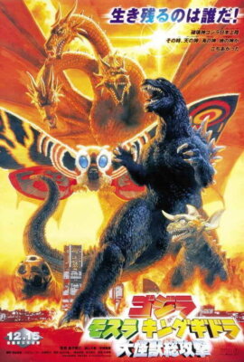 66791 Godzilla Mothra and King Ghidorah Giant Monsters Wall Decor Print Poster-image
